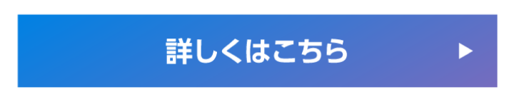 詳しく見る