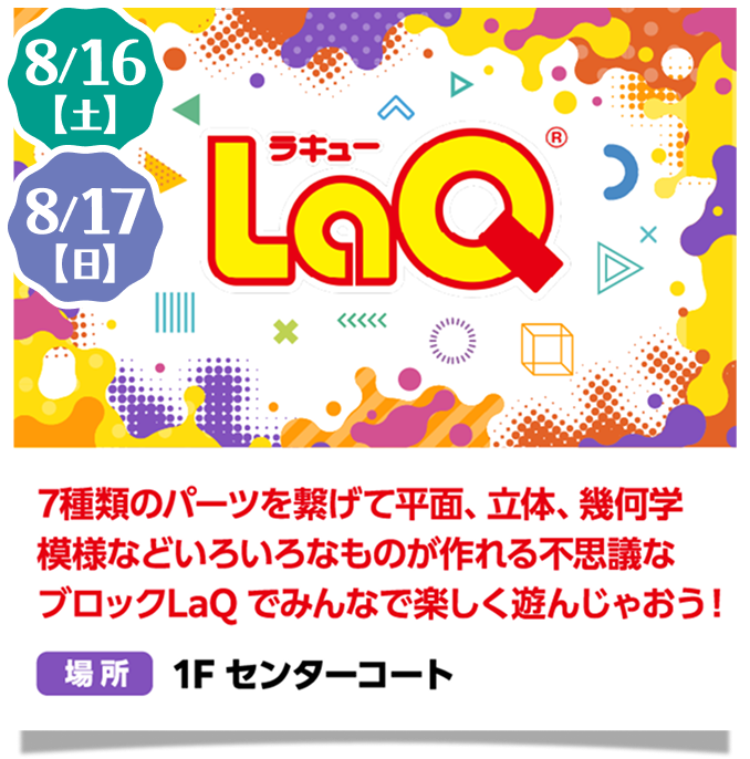 ラチュー